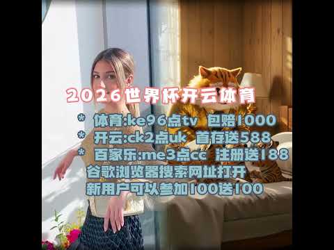 2026博彩賠率