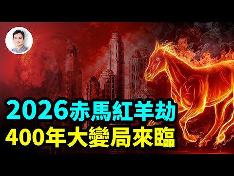 2026賠率變化