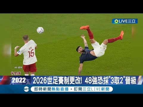 2026熱門球隊賠率