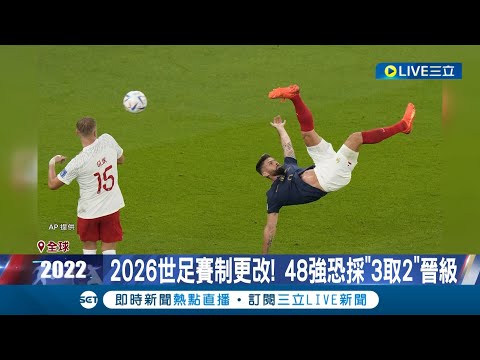 2026熱門球隊賠率