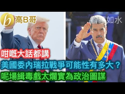 2026熱門球隊賠率