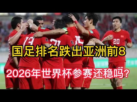 2026世界盃奪冠賠率