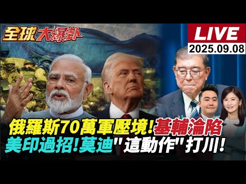 2026莊家賠率
