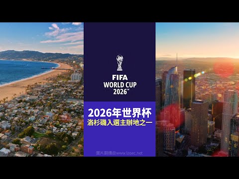 2026足球賠率
