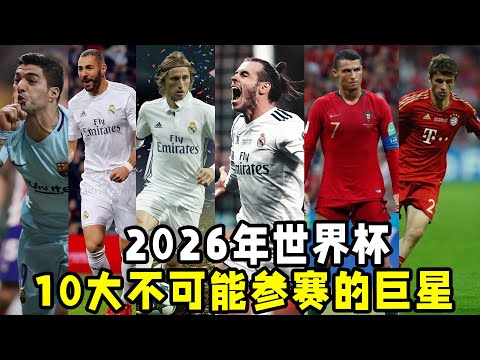 2026足球賠率