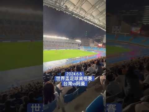 2026足球賠率