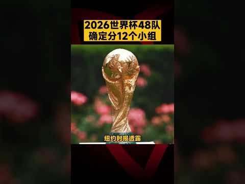 2026足球賠率