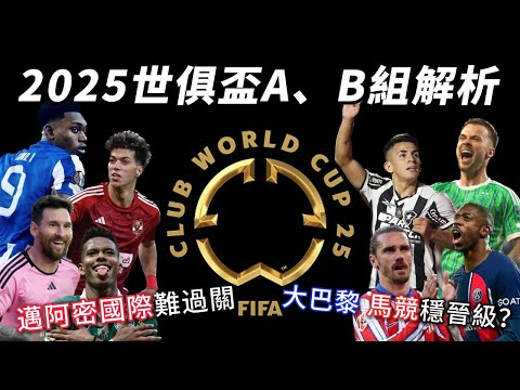 世界盃冠軍賠率榜