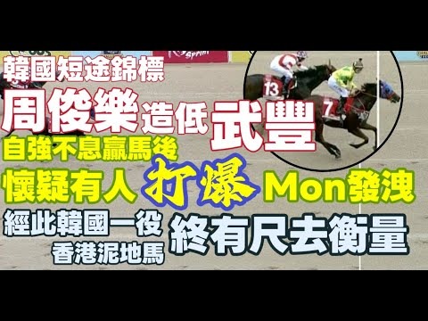 世界盃黑馬賠率