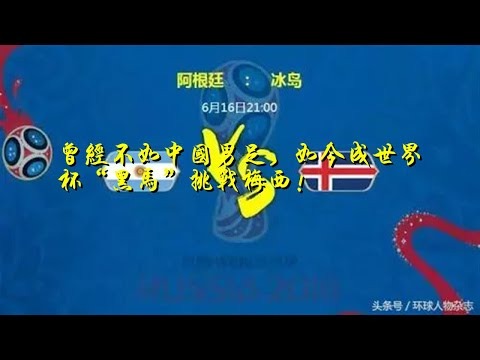 世界盃黑馬賠率