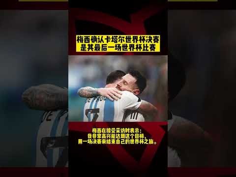 世界盃決賽賠率