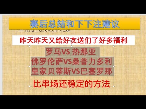 世界盃冷門賠率