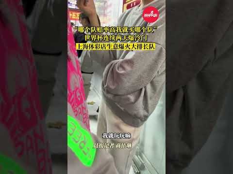 世界盃冷門賠率