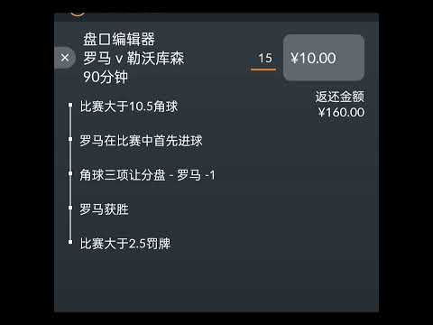 世界盃冷門賠率