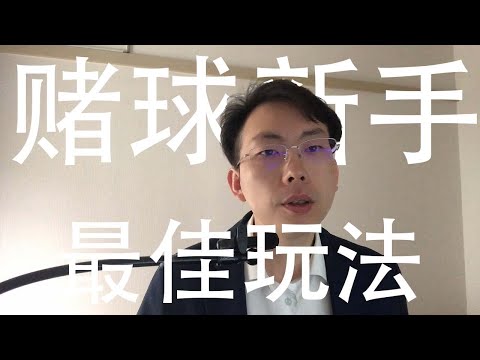 世界盃冷門賠率