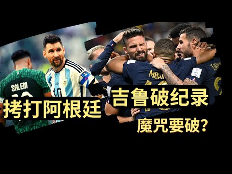 世界盃冷門賠率