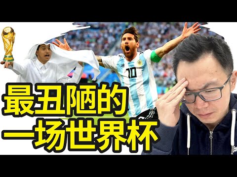 世界盃勝負賠率