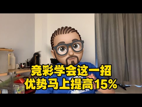 世界盃勝負賠率