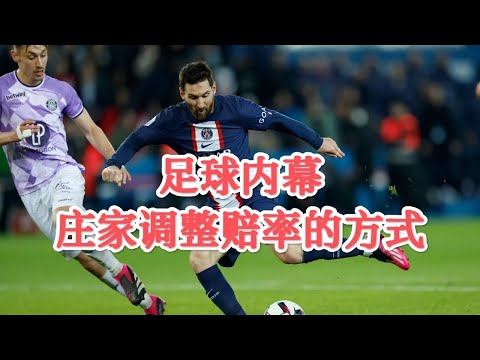 世界盃投注賠率趨勢