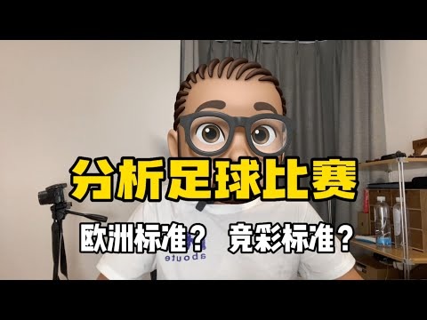 世界盃投注賠率趨勢