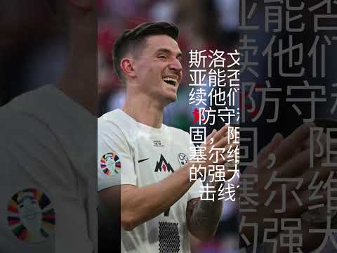 世界盃小組出線賠率