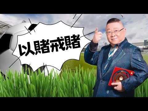 世界盃最佳投注賠率