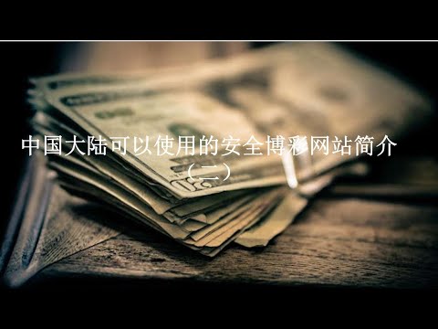 世界盃最佳投注賠率