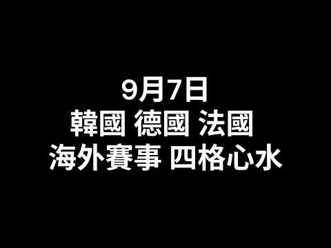 世界盃最佳投注賠率