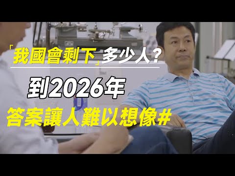 2026賠率變化