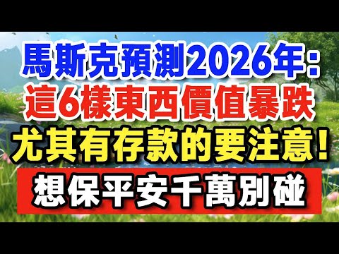 2026賠率預測