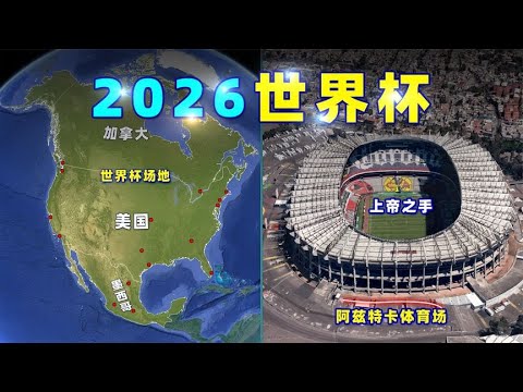 2026世界盃奪冠賠率