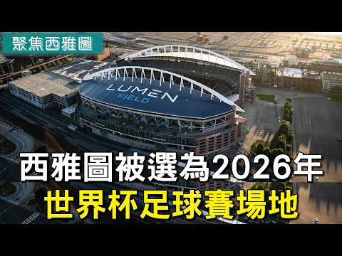 2026足球賠率