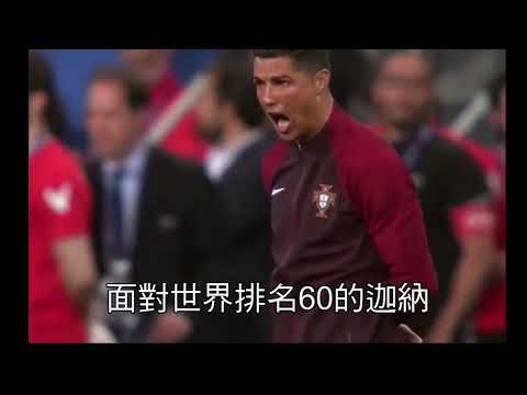 FIFA最新賠率