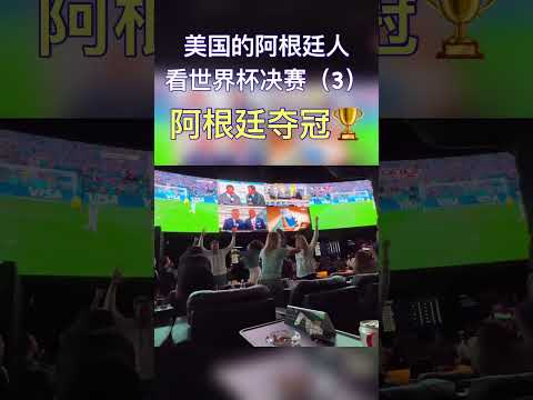 世界盃決賽賠率