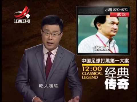 世界盃決賽賠率