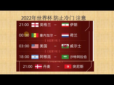 世界盃冷門賠率