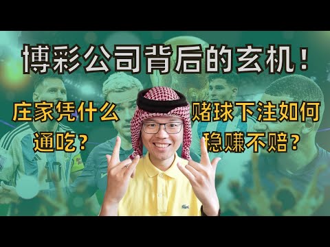 世界盃冷門賠率