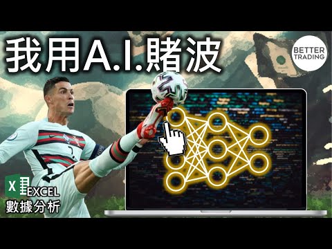 世界盃冷門賠率