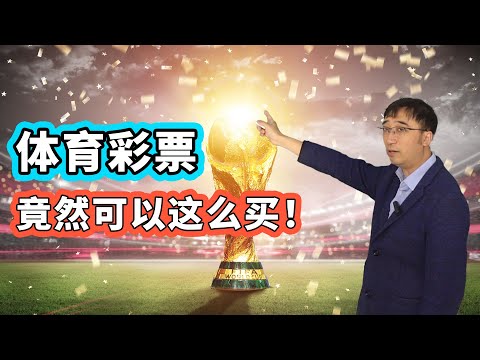 世界盃投注賠率趨勢