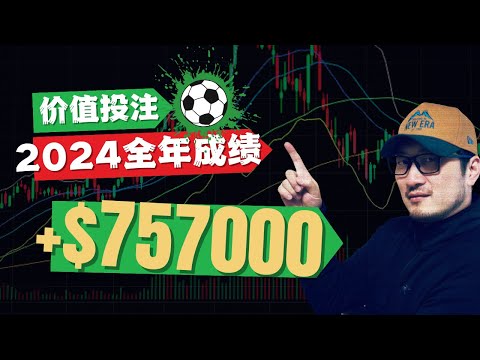 世界盃投注賠率趨勢