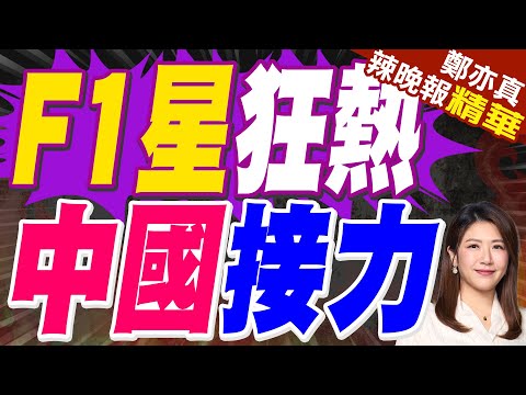 世界盃小組出線賠率