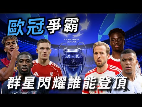 世界盃小組出線賠率